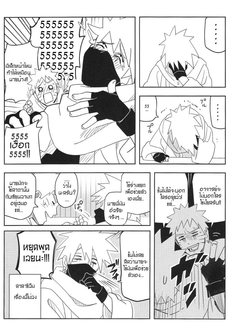 เคล็ดลับร่างแยก (SUPER27) [winwinwin (soyoka)] Kage Bunshin ××××-tte Shitteru! (Boruto) หน้า 18