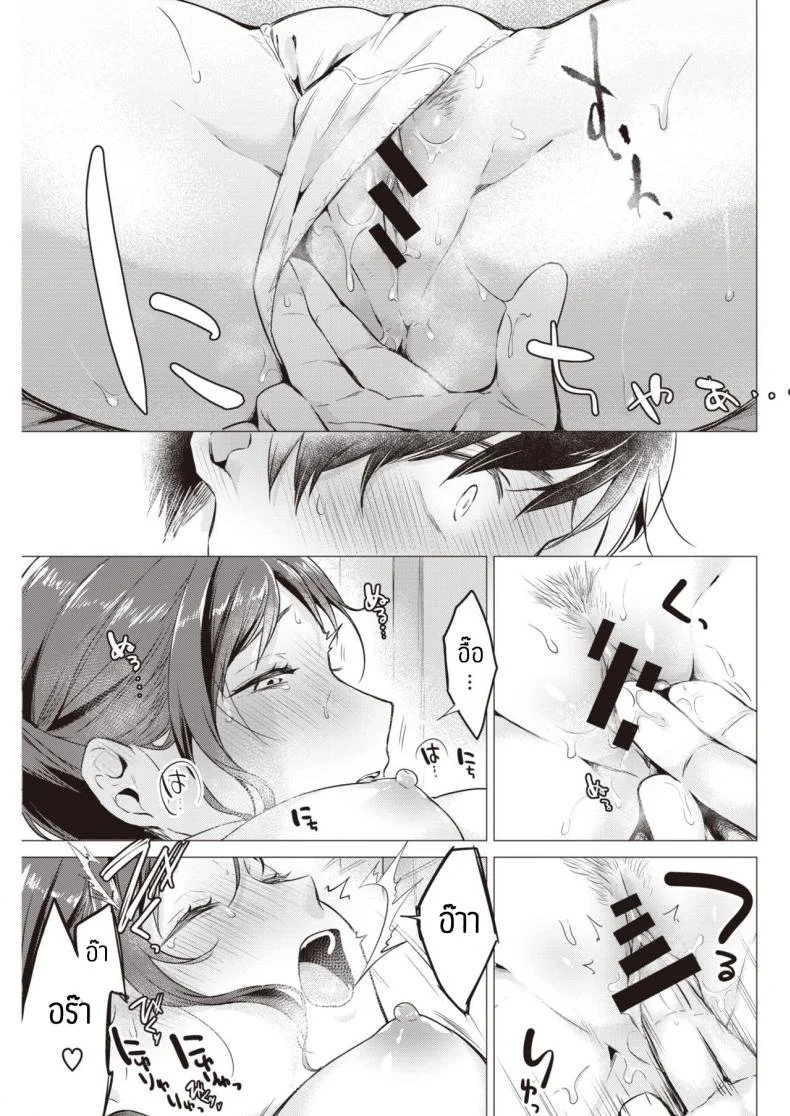 งงไปหมดแล้วว่าเกิดอะไรขึ้น [Sakagami umi] Watashi wa enji ni naritai หน้า 4