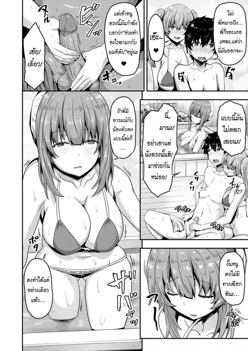 รักนุ่มฟูกับน้องคู่แฝด [Arinotowatari] Plump & Juicy Family Sex Life หน้า 6