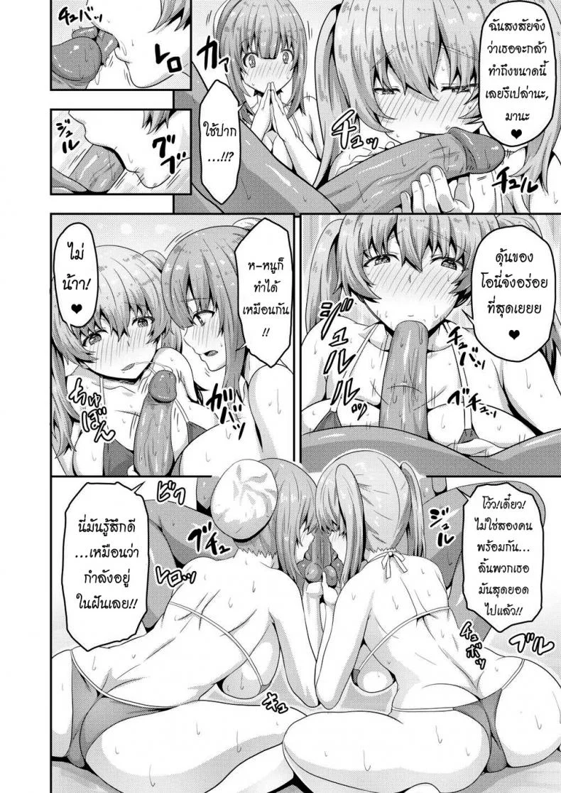 รักนุ่มฟูกับน้องคู่แฝด [Arinotowatari] Plump & Juicy Family Sex Life หน้า 8