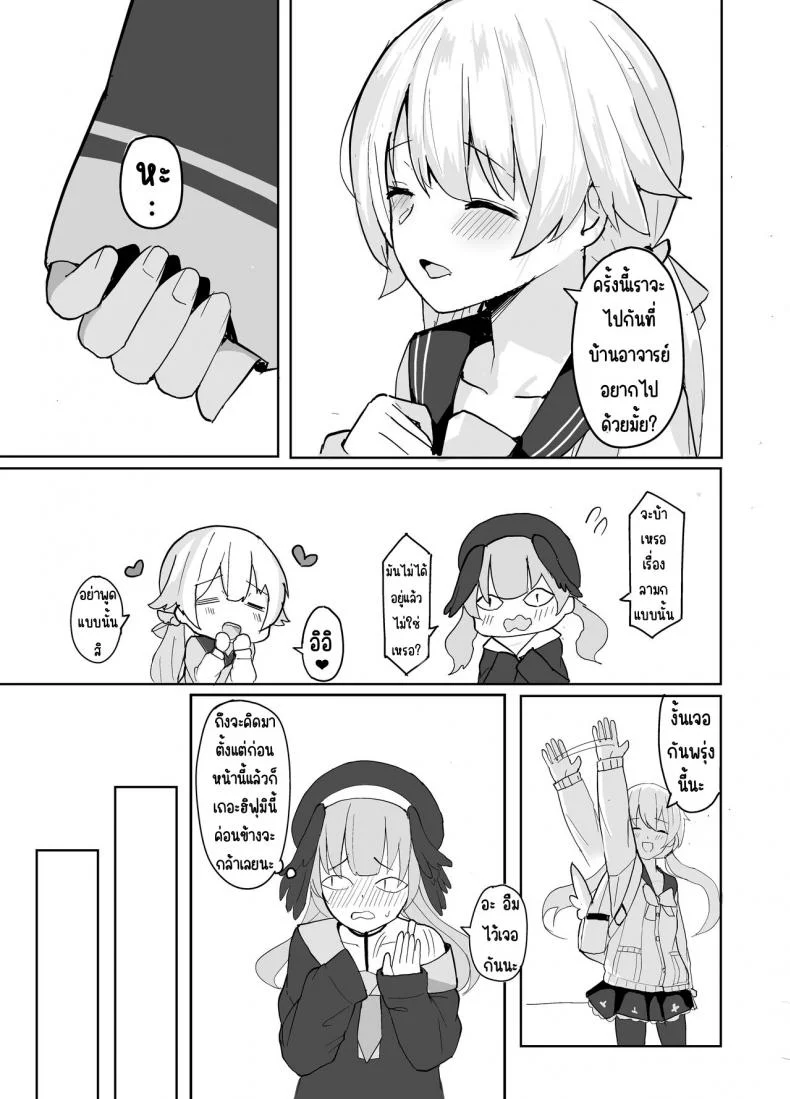 ฮิฟุมิกับระบบจัดการทางเพศ [red miso soup (akadashi)] BluArch Seishoribu -Ajitani Hifumi Hen- (Blue Archive) หน้า 4