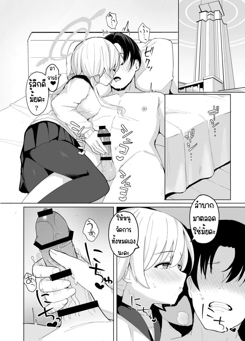 ฮิฟุมิกับระบบจัดการทางเพศ [red miso soup (akadashi)] BluArch Seishoribu -Ajitani Hifumi Hen- (Blue Archive) หน้า 5