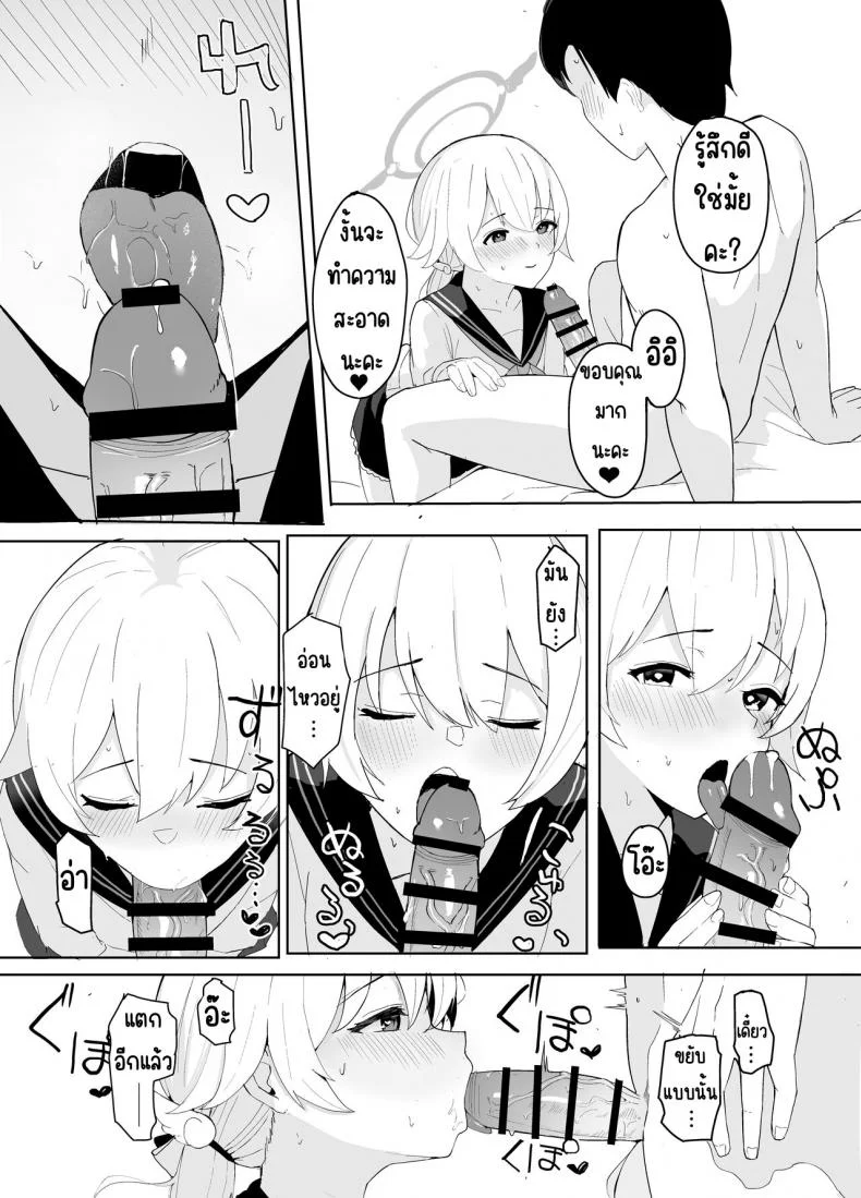 ฮิฟุมิกับระบบจัดการทางเพศ [red miso soup (akadashi)] BluArch Seishoribu -Ajitani Hifumi Hen- (Blue Archive) หน้า 8
