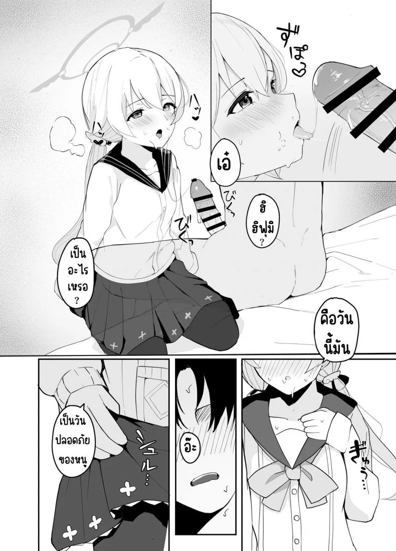 ฮิฟุมิกับระบบจัดการทางเพศ [red miso soup (akadashi)] BluArch Seishoribu -Ajitani Hifumi Hen- (Blue Archive) หน้า 9