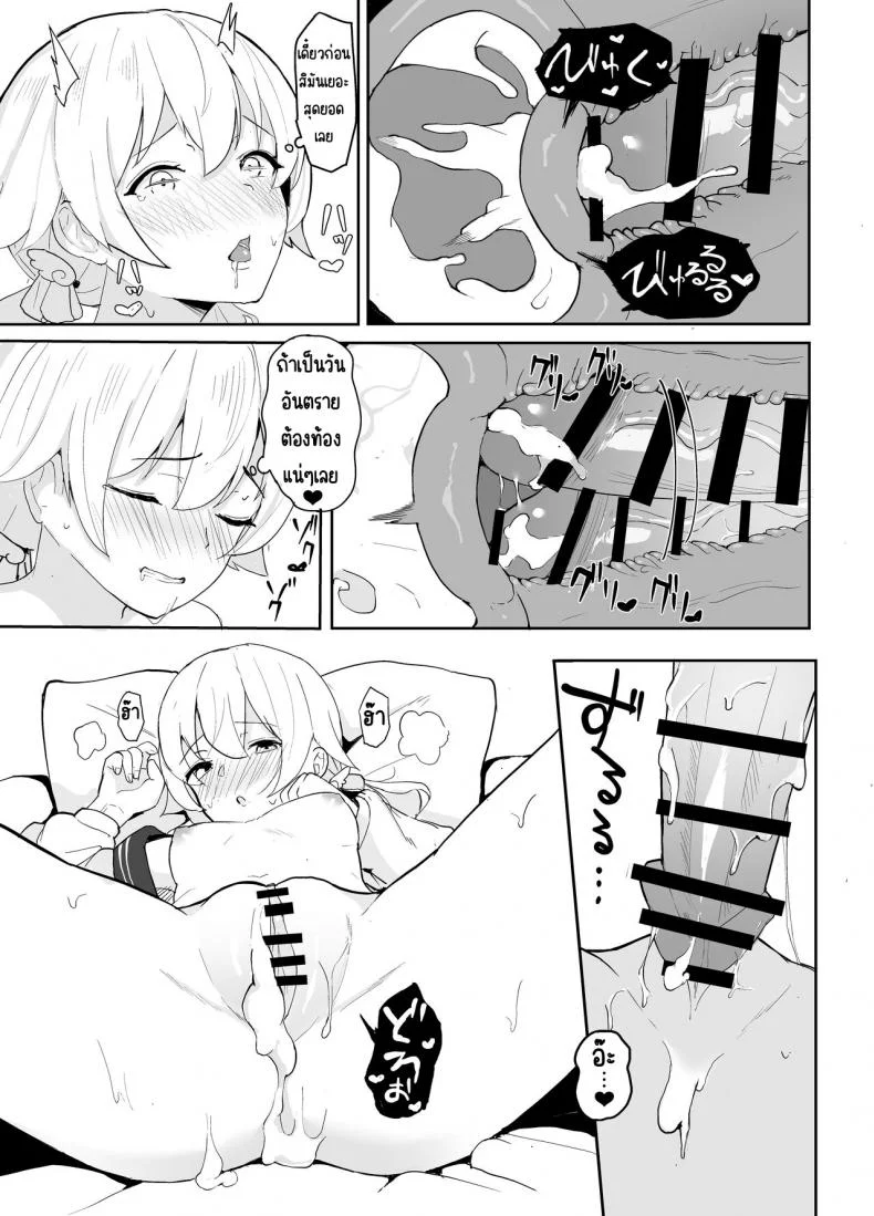 ฮิฟุมิกับระบบจัดการทางเพศ [red miso soup (akadashi)] BluArch Seishoribu -Ajitani Hifumi Hen- (Blue Archive) หน้า 14