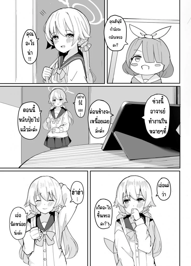 ฮิฟุมิกับระบบจัดการทางเพศ [red miso soup (akadashi)] BluArch Seishoribu -Ajitani Hifumi Hen- (Blue Archive) หน้า 18