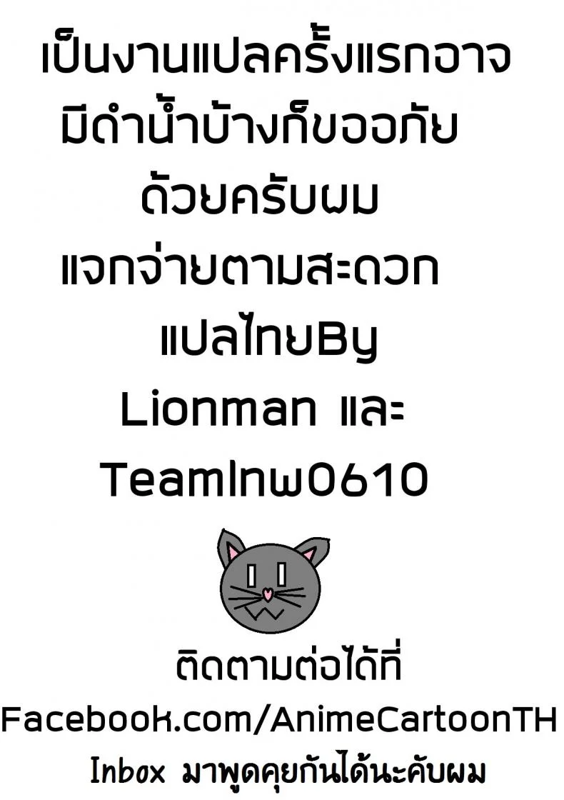 แท่งเดียวเสียวทั้งวง [Goromenz (Yasui Riosuke)] HAPPY LIFE หน้า 33