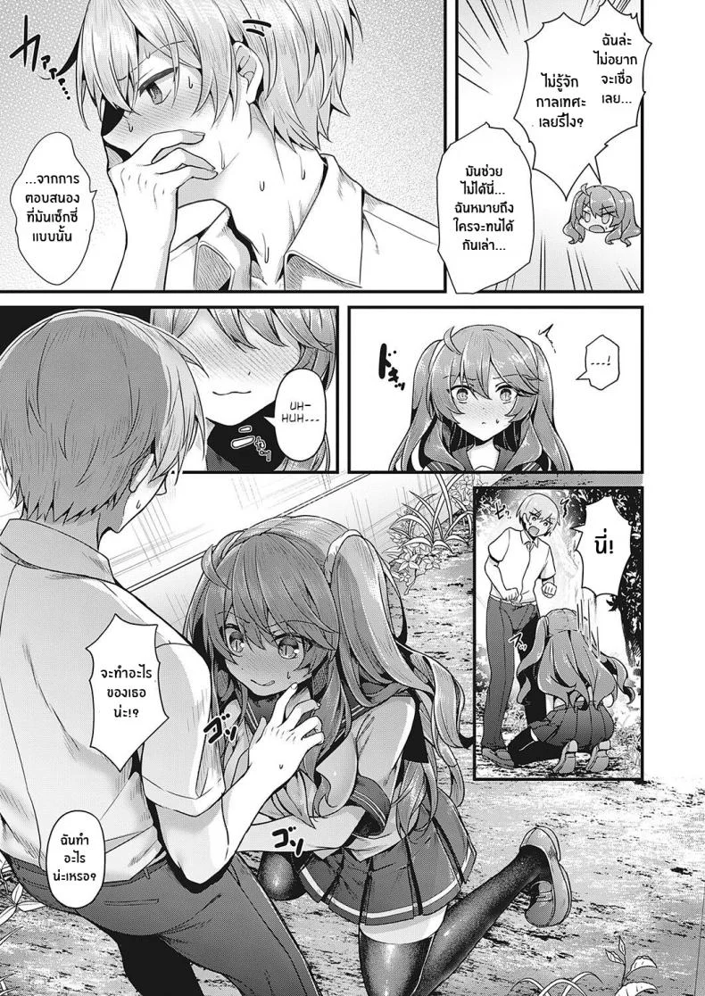 อย่ามาเเตะฉันนะ!! [Uko] Don't Touch Me!! (Comic G-Es 01) หน้า 11