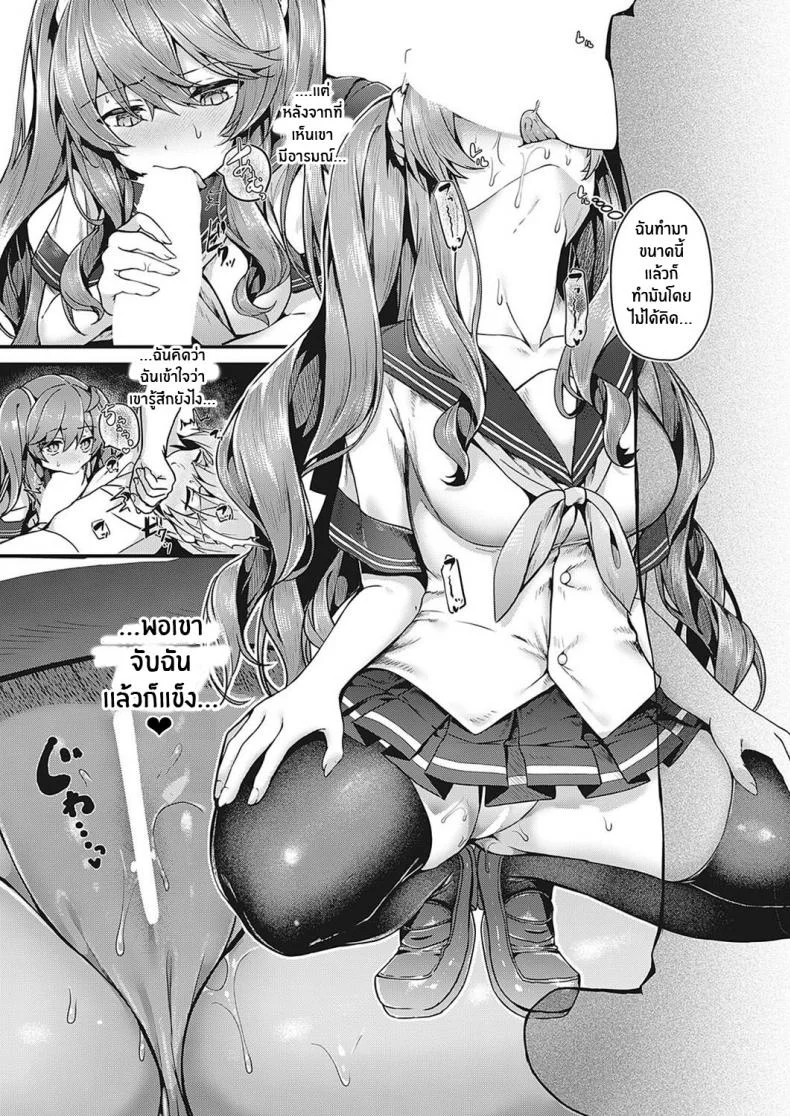 อย่ามาเเตะฉันนะ!! [Uko] Don't Touch Me!! (Comic G-Es 01) หน้า 13