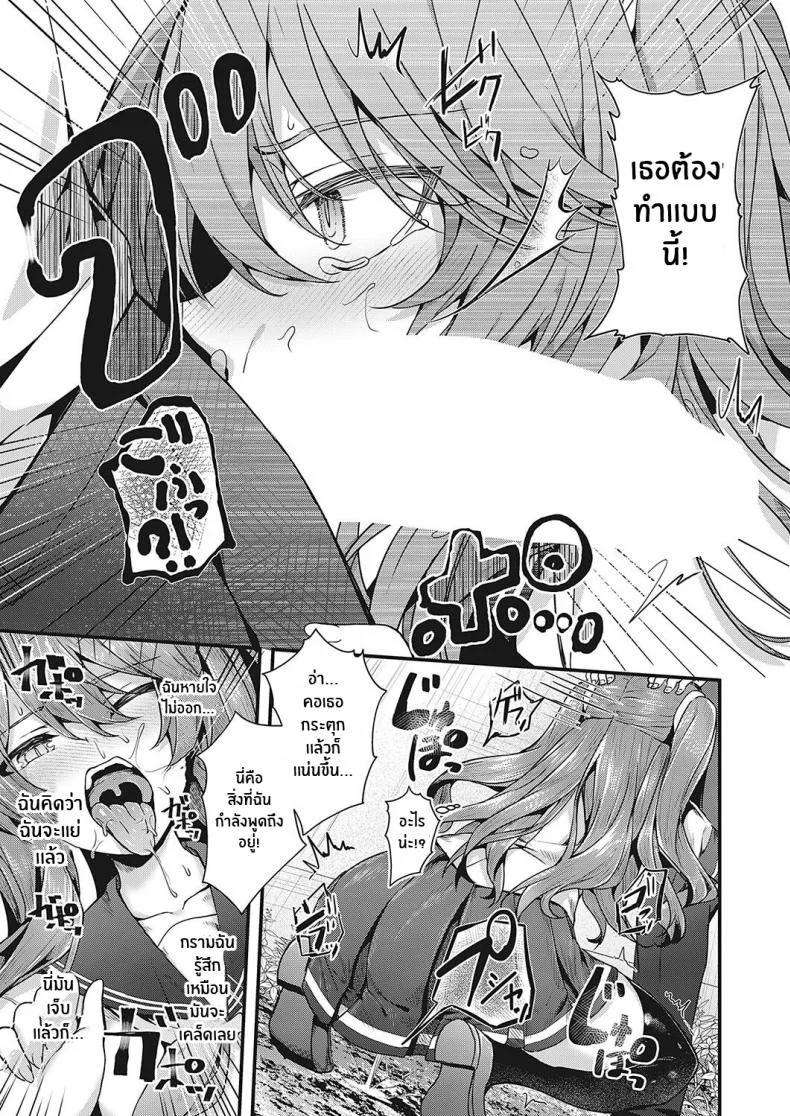 อย่ามาเเตะฉันนะ!! [Uko] Don't Touch Me!! (Comic G-Es 01) หน้า 15