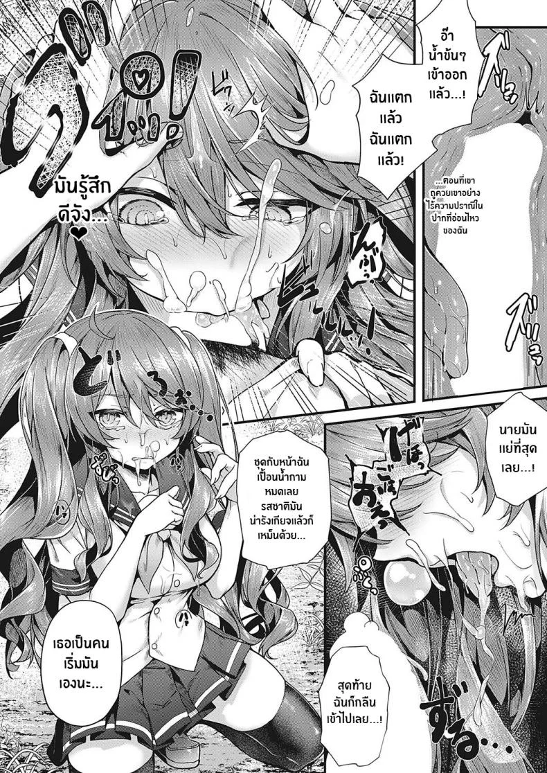 อย่ามาเเตะฉันนะ!! [Uko] Don't Touch Me!! (Comic G-Es 01) หน้า 16
