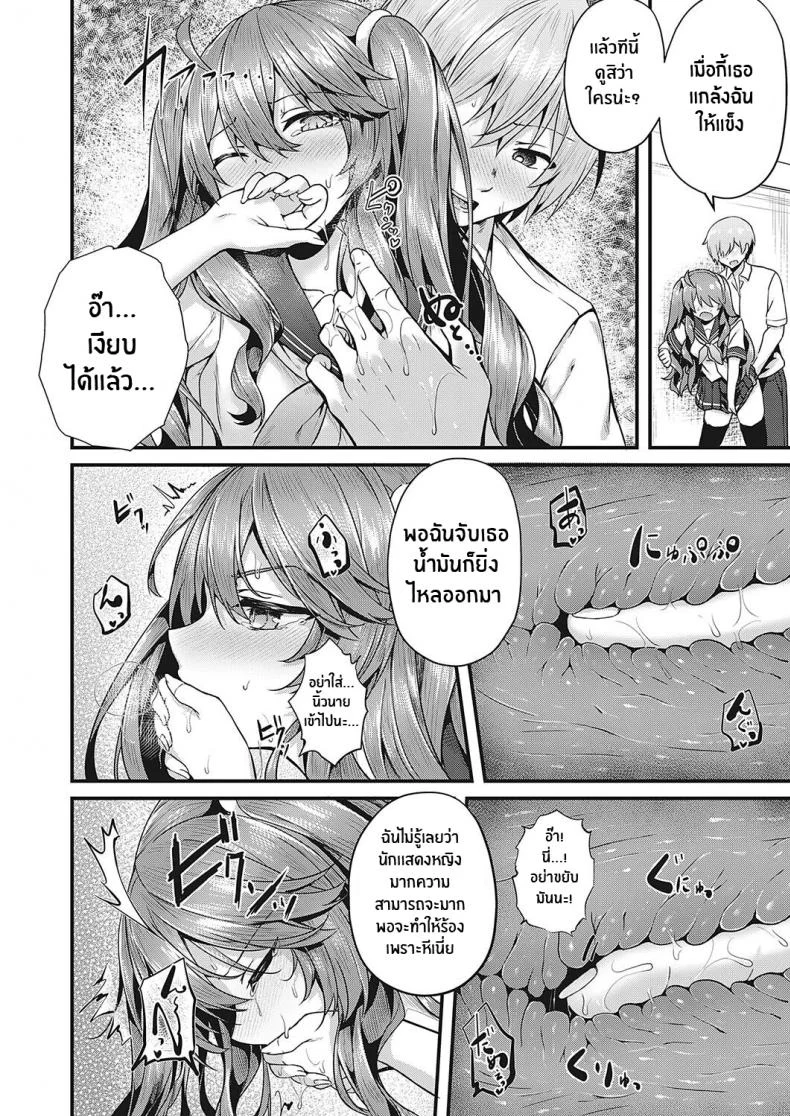 อย่ามาเเตะฉันนะ!! [Uko] Don't Touch Me!! (Comic G-Es 01) หน้า 18