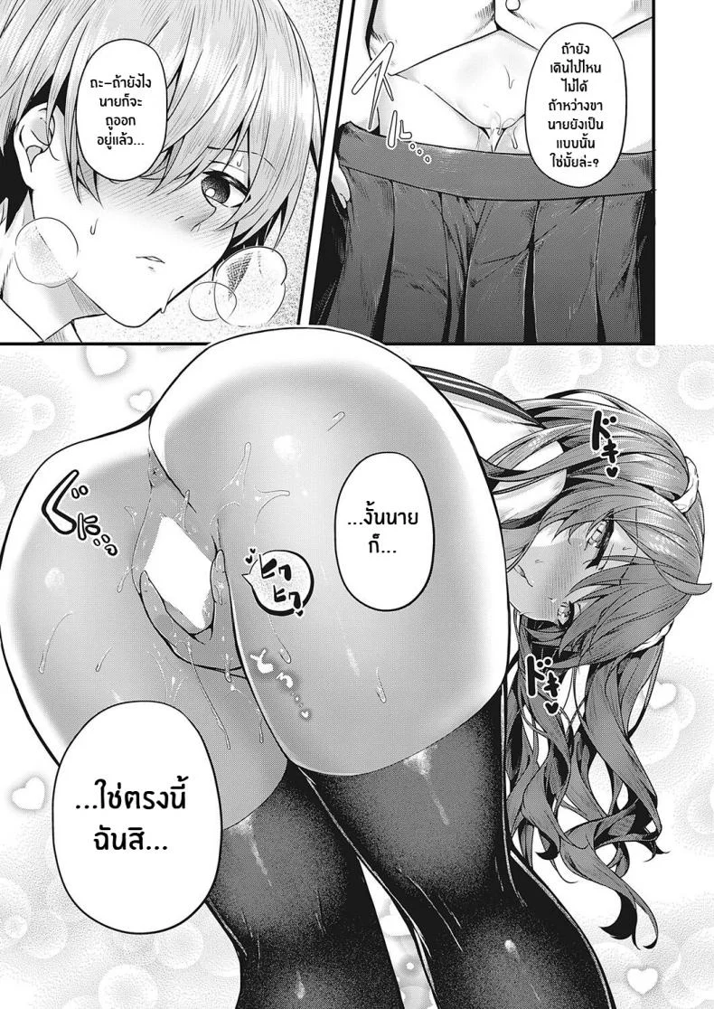 อย่ามาเเตะฉันนะ!! [Uko] Don't Touch Me!! (Comic G-Es 01) หน้า 21