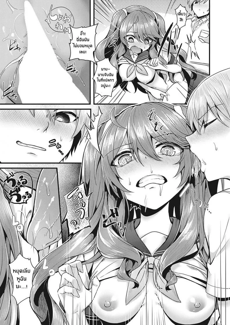 อย่ามาเเตะฉันนะ!! [Uko] Don't Touch Me!! (Comic G-Es 01) หน้า 25