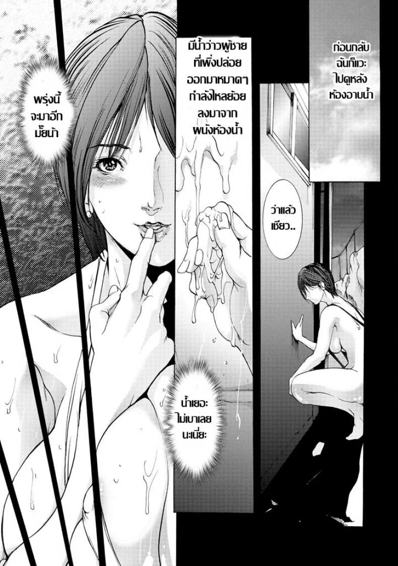 คุณนายผัวเผลอท้ารัก [San Kento] Hamabe no Mesu Hyou (Hitozuma Naburi) หน้า 9