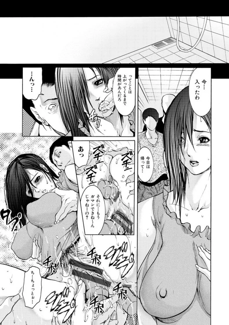คุณนายผัวเผลอท้ารัก [San Kento] Hamabe no Mesu Hyou (Hitozuma Naburi) หน้า 24