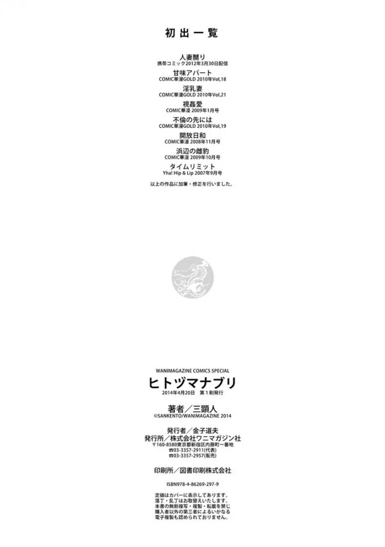 คุณนายผัวเผลอท้ารัก [San Kento] Hamabe no Mesu Hyou (Hitozuma Naburi) หน้า 30
