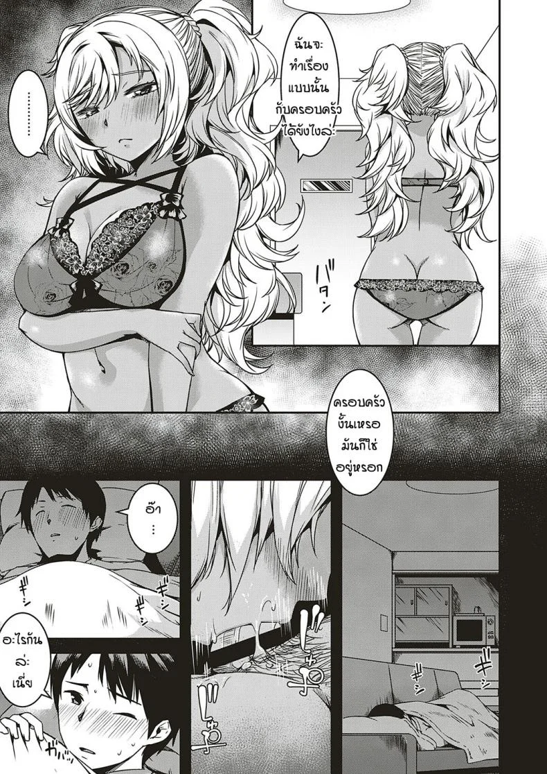 ไม่ได้มาเพราะอยากเที่ยว [YU] Oshikake Itoko ni Goyoujin หน้า 7