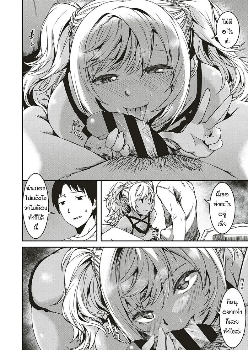 ไม่ได้มาเพราะอยากเที่ยว [YU] Oshikake Itoko ni Goyoujin หน้า 8