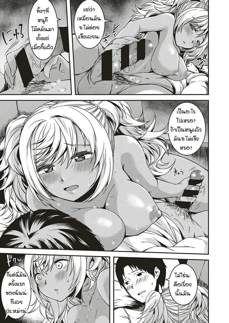 ไม่ได้มาเพราะอยากเที่ยว [YU] Oshikake Itoko ni Goyoujin หน้า 11