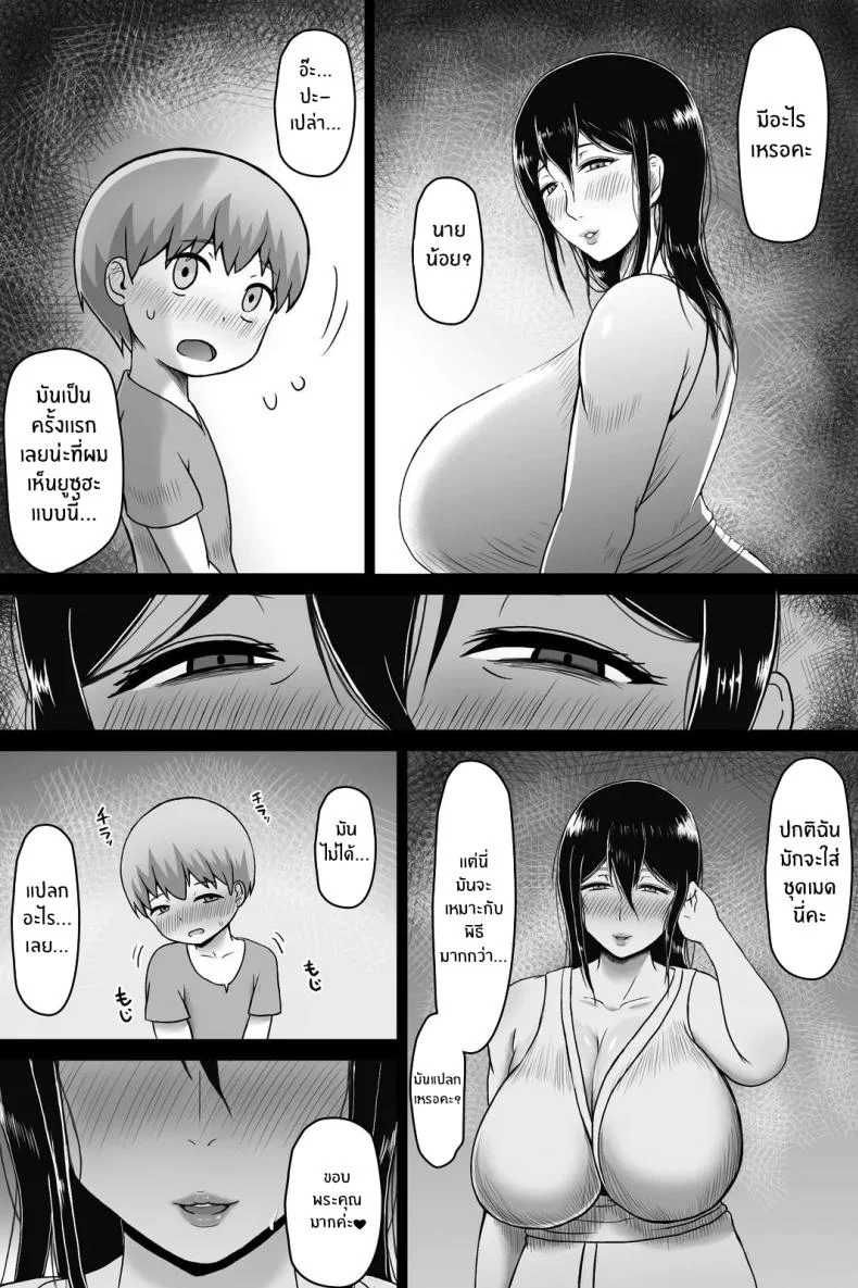 พิธีการเป็นผู้ใหญ่ [Vermilion] Seitsuu no Gi หน้า 6
