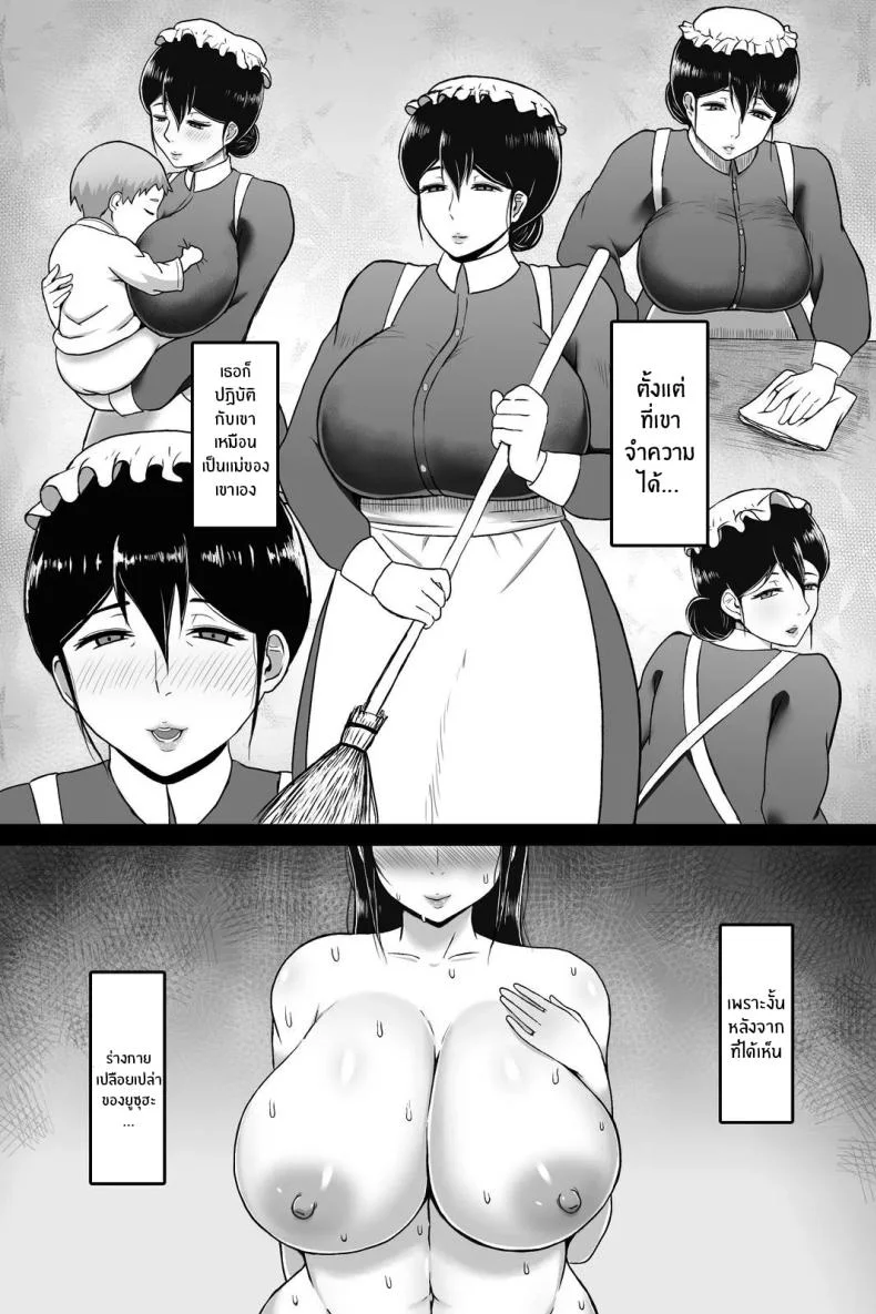 พิธีการเป็นผู้ใหญ่ [Vermilion] Seitsuu no Gi หน้า 10