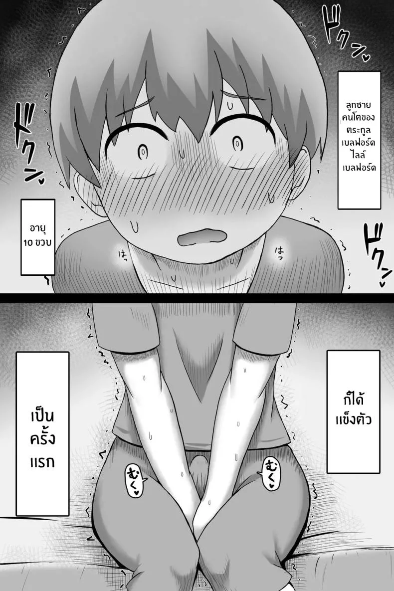 พิธีการเป็นผู้ใหญ่ [Vermilion] Seitsuu no Gi หน้า 11