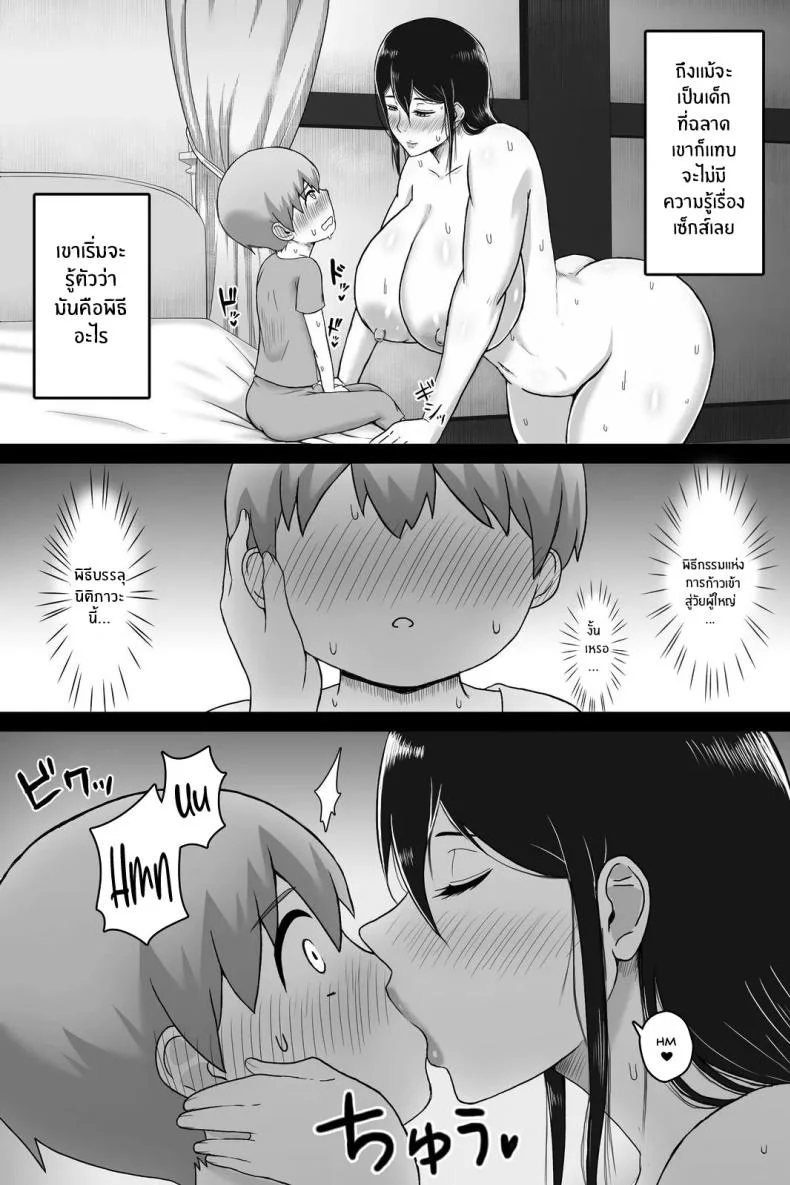 พิธีการเป็นผู้ใหญ่ [Vermilion] Seitsuu no Gi หน้า 12