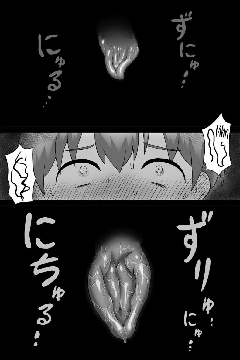 พิธีการเป็นผู้ใหญ่ [Vermilion] Seitsuu no Gi หน้า 13