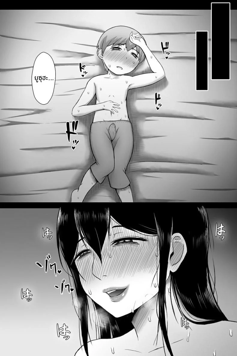 พิธีการเป็นผู้ใหญ่ [Vermilion] Seitsuu no Gi หน้า 19