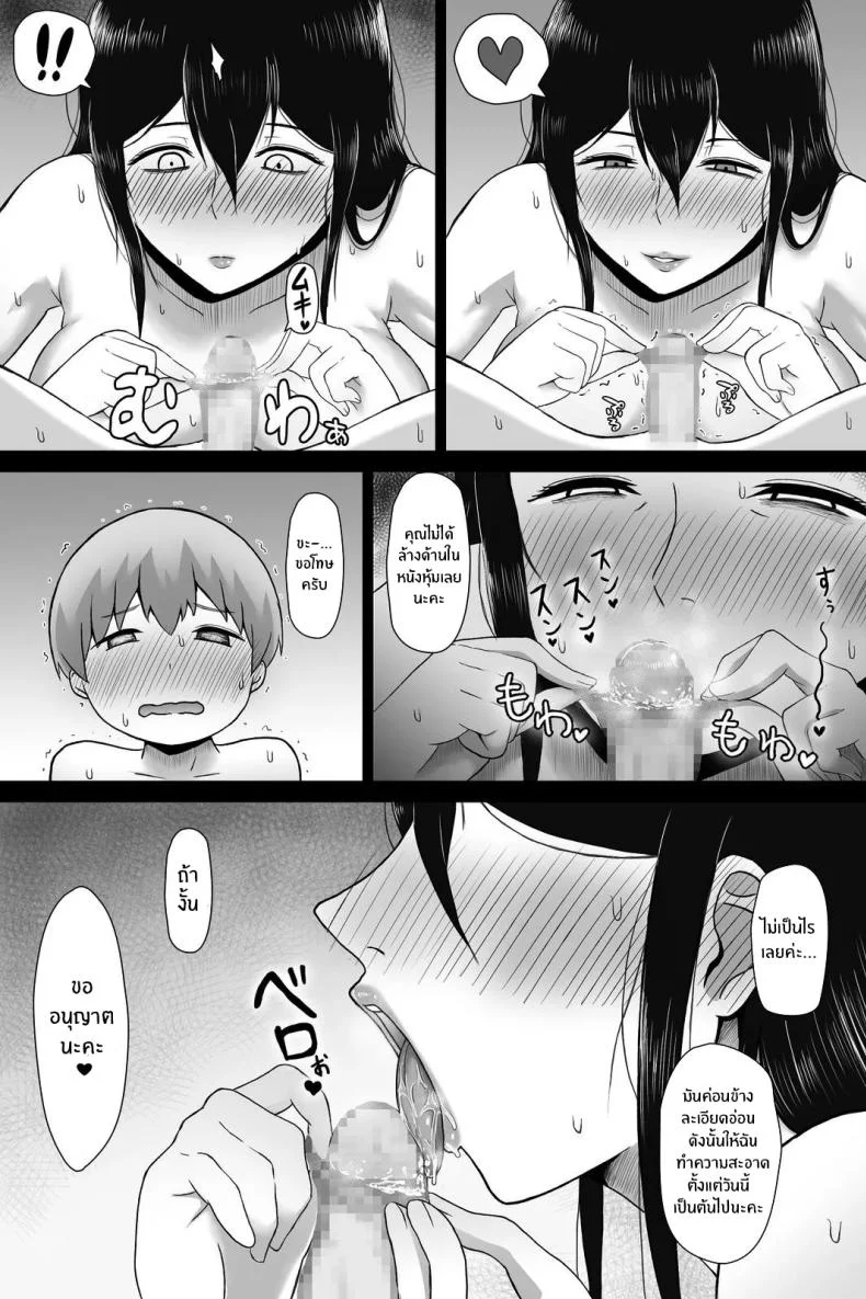 พิธีการเป็นผู้ใหญ่ [Vermilion] Seitsuu no Gi หน้า 23