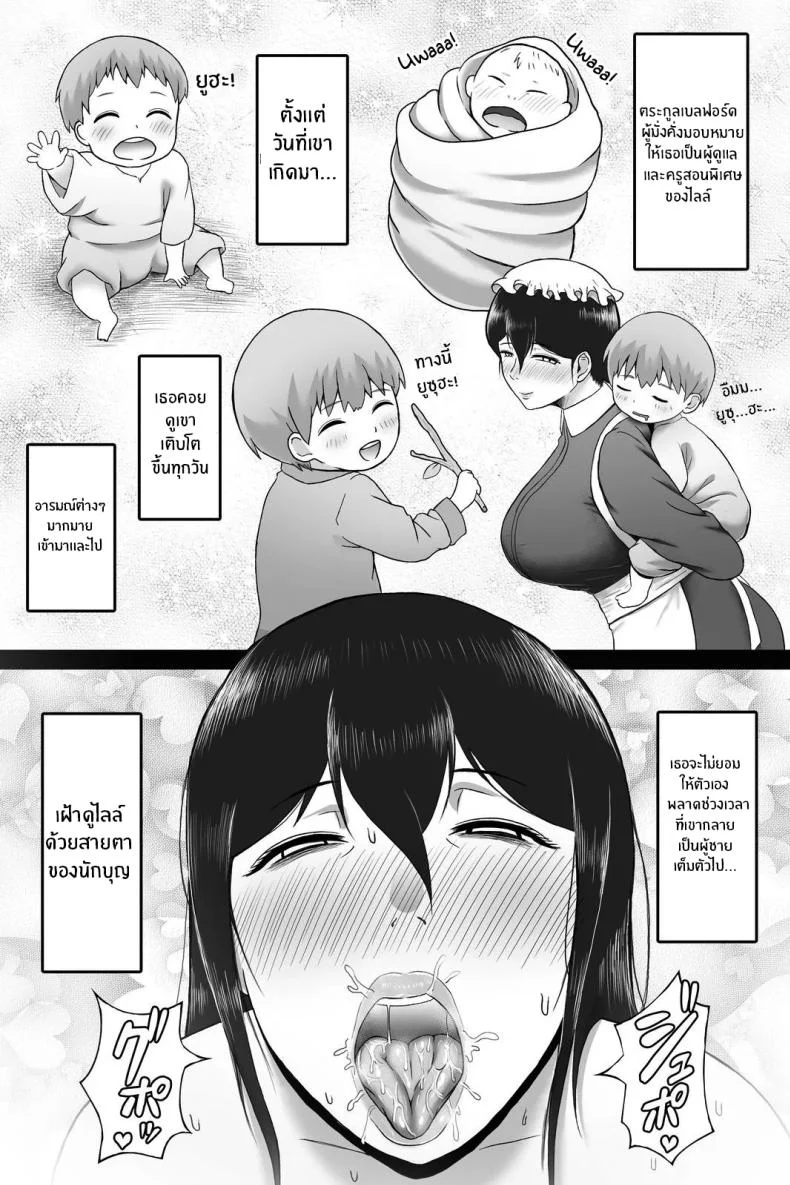 พิธีการเป็นผู้ใหญ่ [Vermilion] Seitsuu no Gi หน้า 28