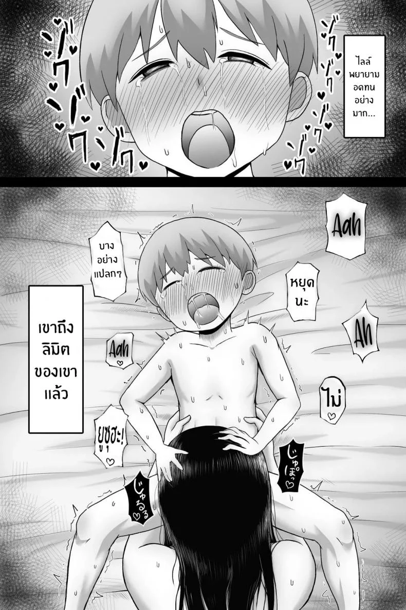 พิธีการเป็นผู้ใหญ่ [Vermilion] Seitsuu no Gi หน้า 29