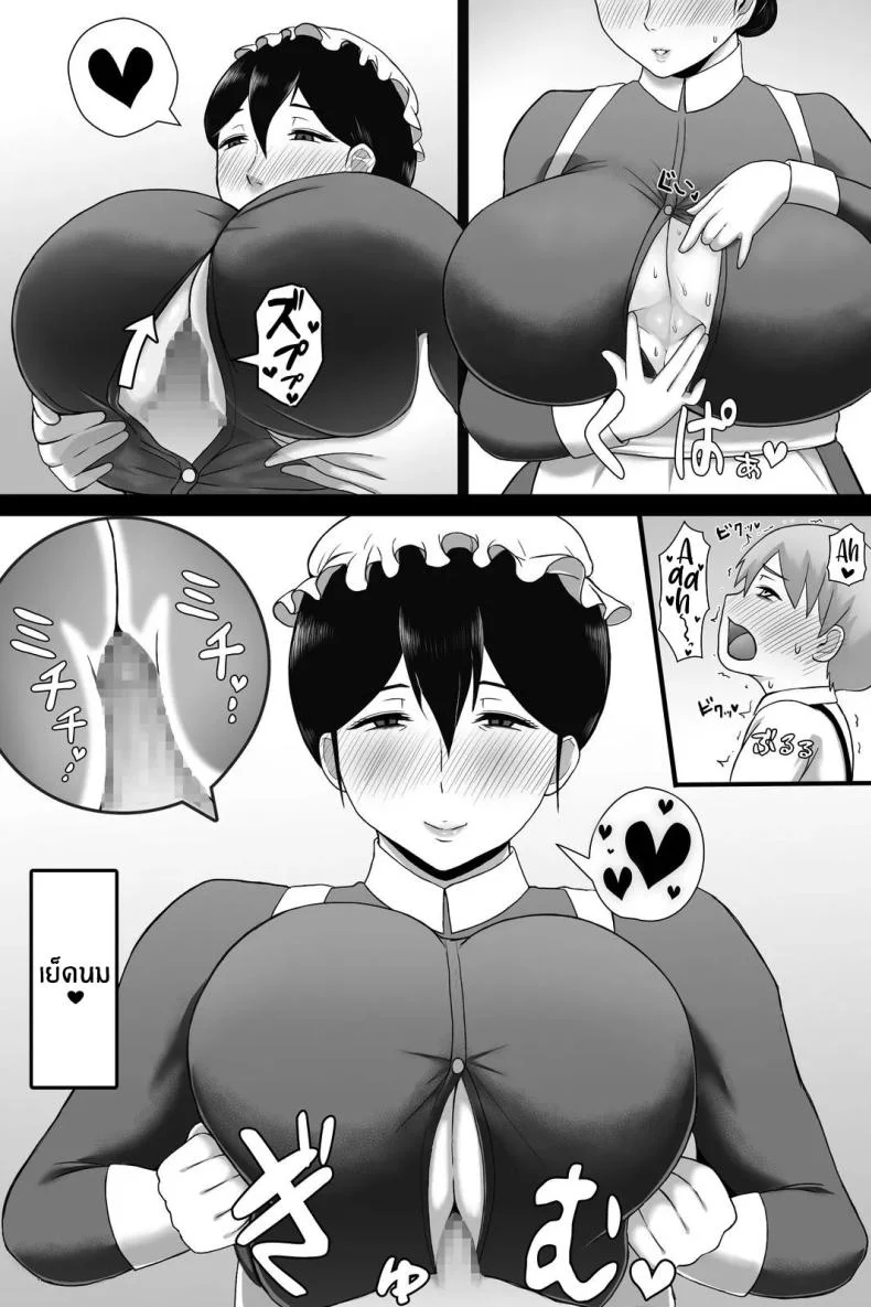 พิธีการเป็นผู้ใหญ่ [Vermilion] Seitsuu no Gi หน้า 45