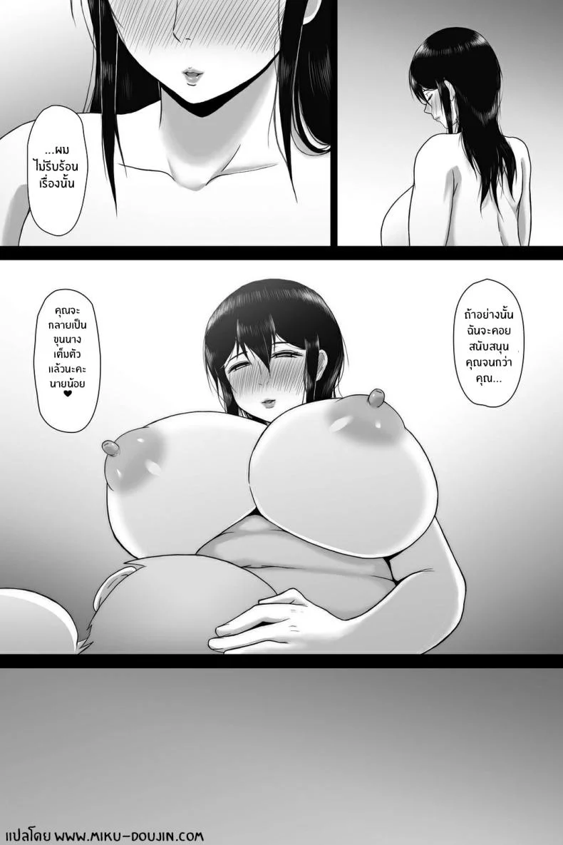 พิธีการเป็นผู้ใหญ่ [Vermilion] Seitsuu no Gi หน้า 58