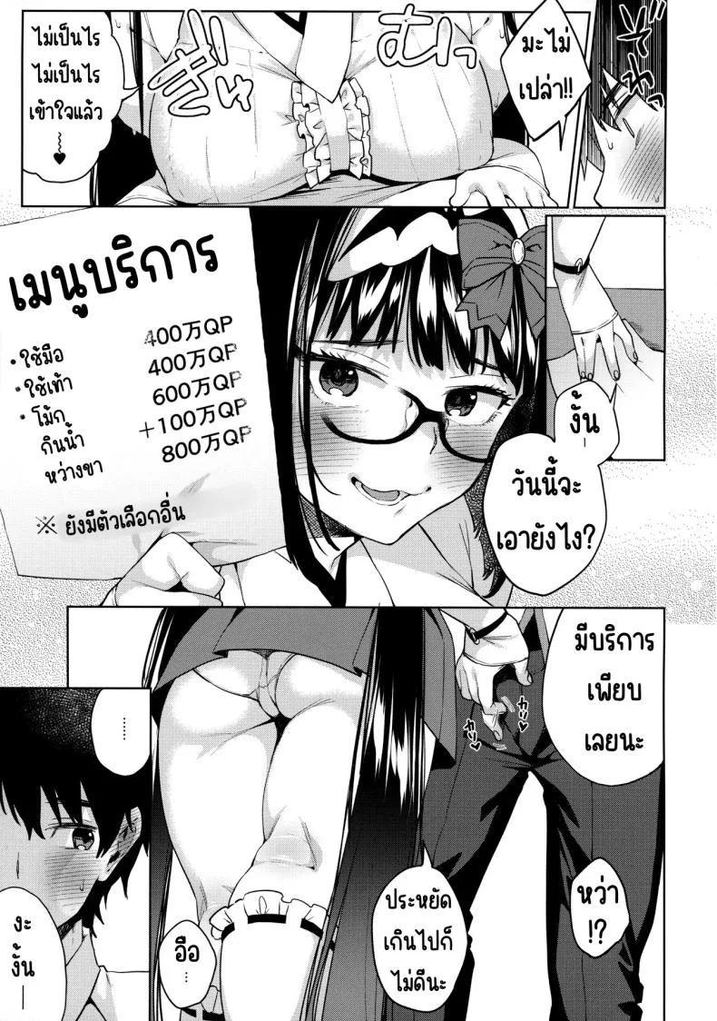 เจ้าหญิงเกียวบุจะทำให้คุณรู้สึกดีขึ้น (Yamagara Tasuku, Karasuma Yayoi)] Osakabehime ga Shikoshiko Shite Kureru Hon หน้า 4