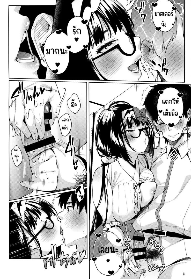เจ้าหญิงเกียวบุจะทำให้คุณรู้สึกดีขึ้น (Yamagara Tasuku, Karasuma Yayoi)] Osakabehime ga Shikoshiko Shite Kureru Hon หน้า 7