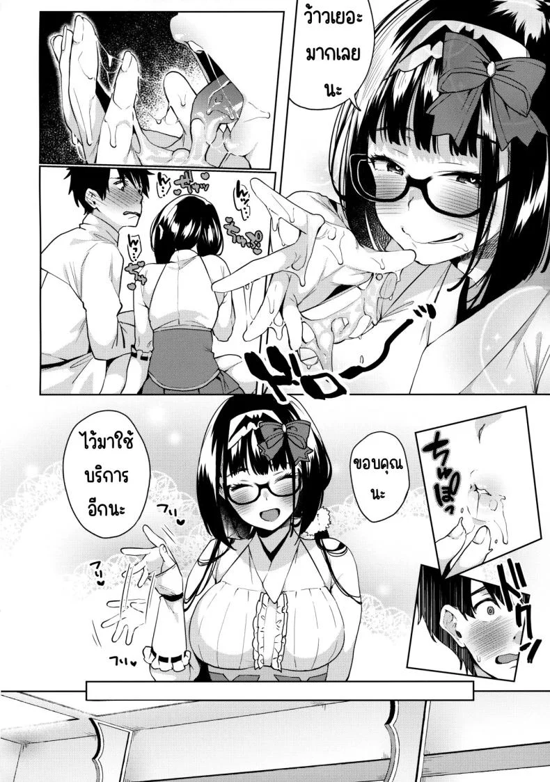 เจ้าหญิงเกียวบุจะทำให้คุณรู้สึกดีขึ้น (Yamagara Tasuku, Karasuma Yayoi)] Osakabehime ga Shikoshiko Shite Kureru Hon หน้า 9