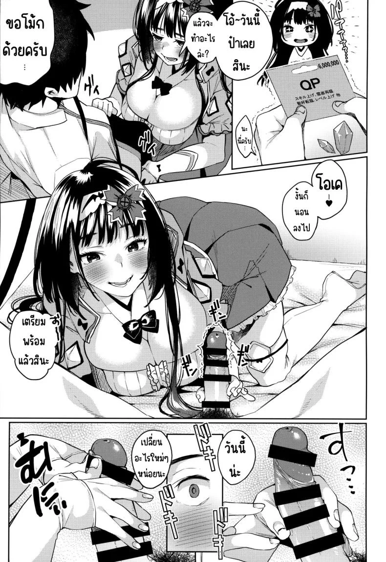 เจ้าหญิงเกียวบุจะทำให้คุณรู้สึกดีขึ้น (Yamagara Tasuku, Karasuma Yayoi)] Osakabehime ga Shikoshiko Shite Kureru Hon หน้า 10