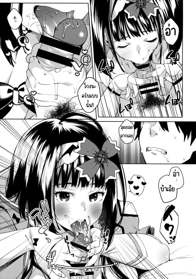 เจ้าหญิงเกียวบุจะทำให้คุณรู้สึกดีขึ้น (Yamagara Tasuku, Karasuma Yayoi)] Osakabehime ga Shikoshiko Shite Kureru Hon หน้า 12