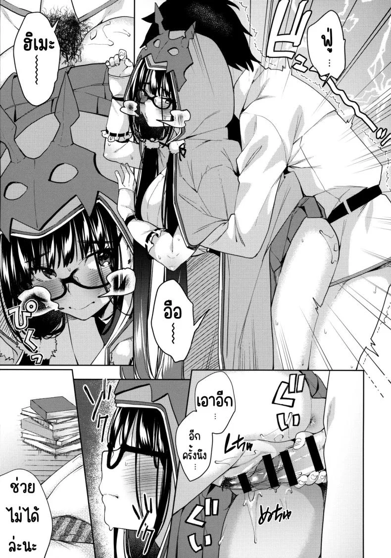 เจ้าหญิงเกียวบุจะทำให้คุณรู้สึกดีขึ้น (Yamagara Tasuku, Karasuma Yayoi)] Osakabehime ga Shikoshiko Shite Kureru Hon หน้า 18
