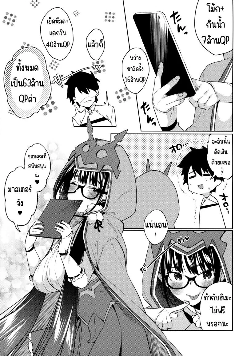 เจ้าหญิงเกียวบุจะทำให้คุณรู้สึกดีขึ้น (Yamagara Tasuku, Karasuma Yayoi)] Osakabehime ga Shikoshiko Shite Kureru Hon หน้า 24