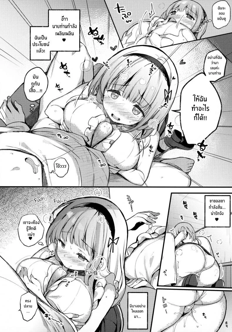 ไดโดจัง อยากจะมีประโยชน์! [mocha2popcorn (Kibii Mocha)] Dido-chan wa Yaku ni Tachitai!! (Azur Lane) หน้า 7