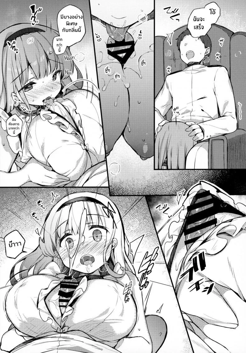 ไดโดจัง อยากจะมีประโยชน์! [mocha2popcorn (Kibii Mocha)] Dido-chan wa Yaku ni Tachitai!! (Azur Lane) หน้า 8