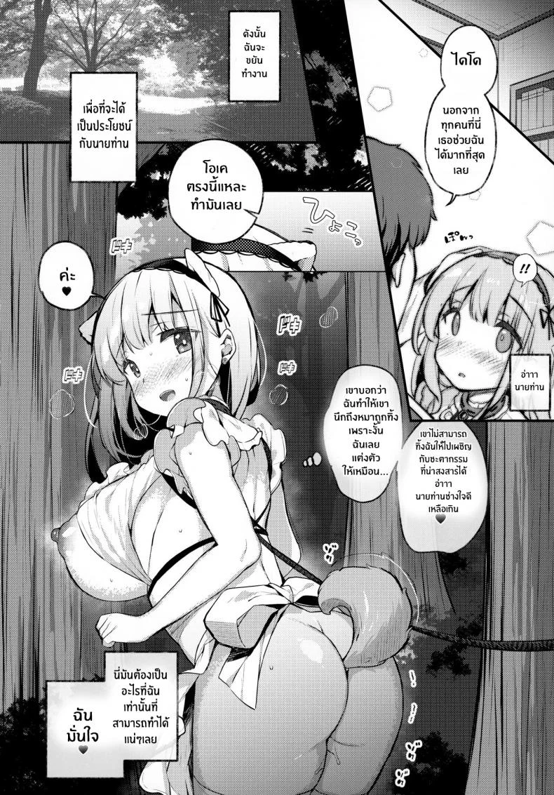 ไดโดจัง อยากจะมีประโยชน์! [mocha2popcorn (Kibii Mocha)] Dido-chan wa Yaku ni Tachitai!! (Azur Lane) หน้า 11