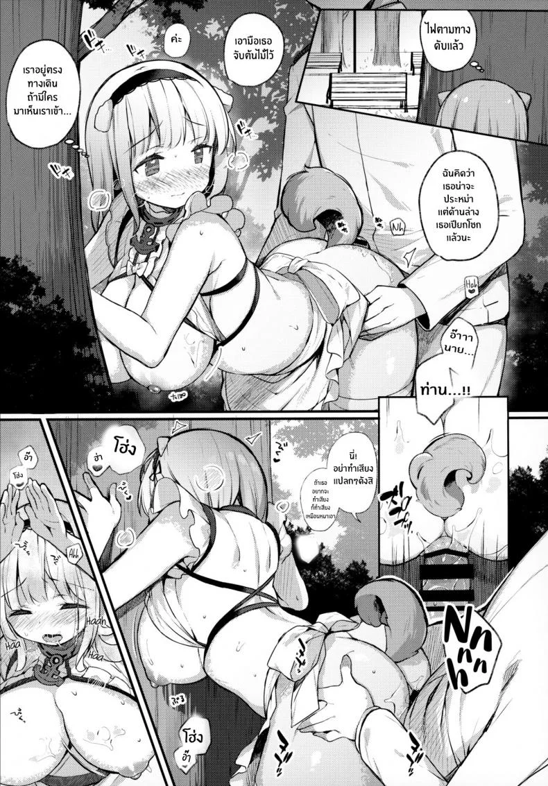 ไดโดจัง อยากจะมีประโยชน์! [mocha2popcorn (Kibii Mocha)] Dido-chan wa Yaku ni Tachitai!! (Azur Lane) หน้า 12