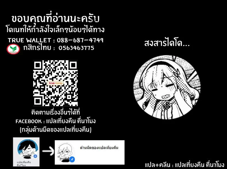 ไดโดจัง อยากจะมีประโยชน์! [mocha2popcorn (Kibii Mocha)] Dido-chan wa Yaku ni Tachitai!! (Azur Lane) หน้า 19