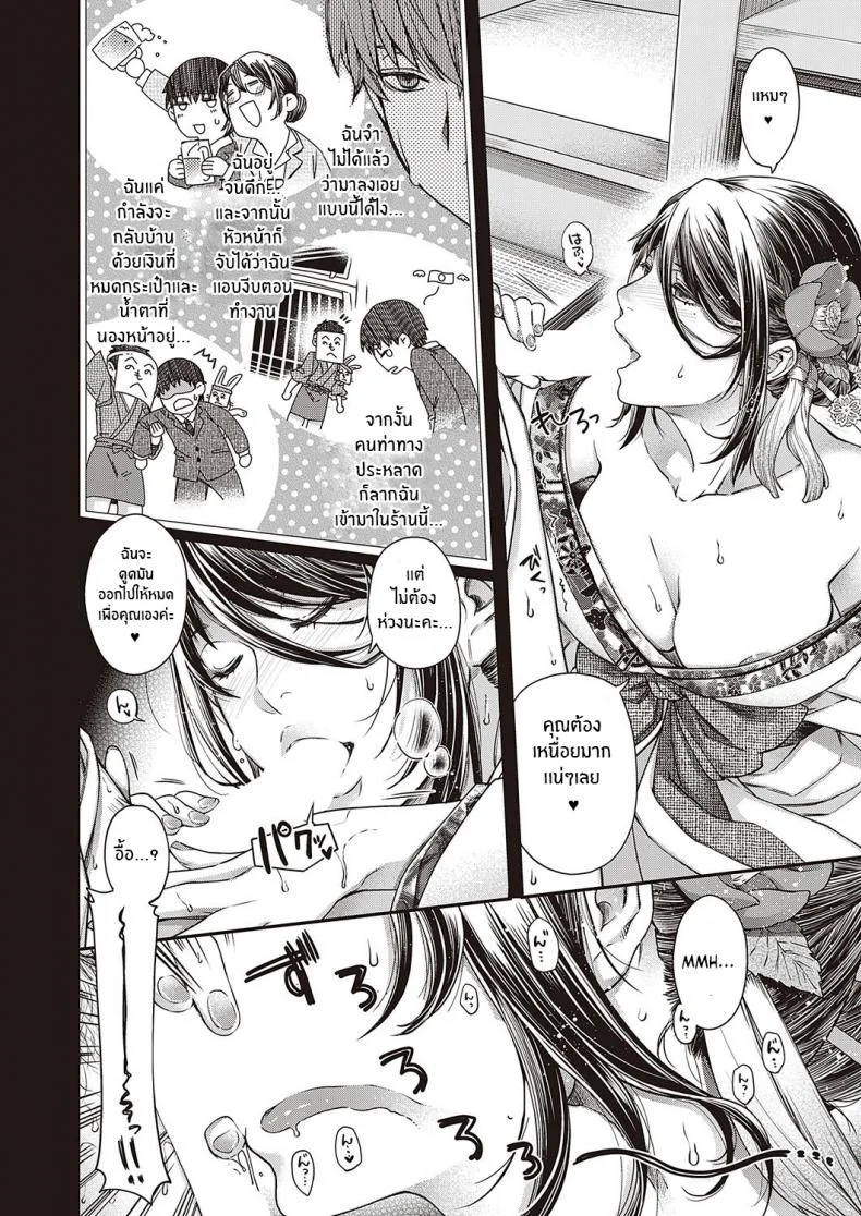 อาคารมนต์เสน่ห์แห่งแสงจันทร์ [Hiyoshi Hana] Keikoku no Kemono (Comic G-Es 01) หน้า 6