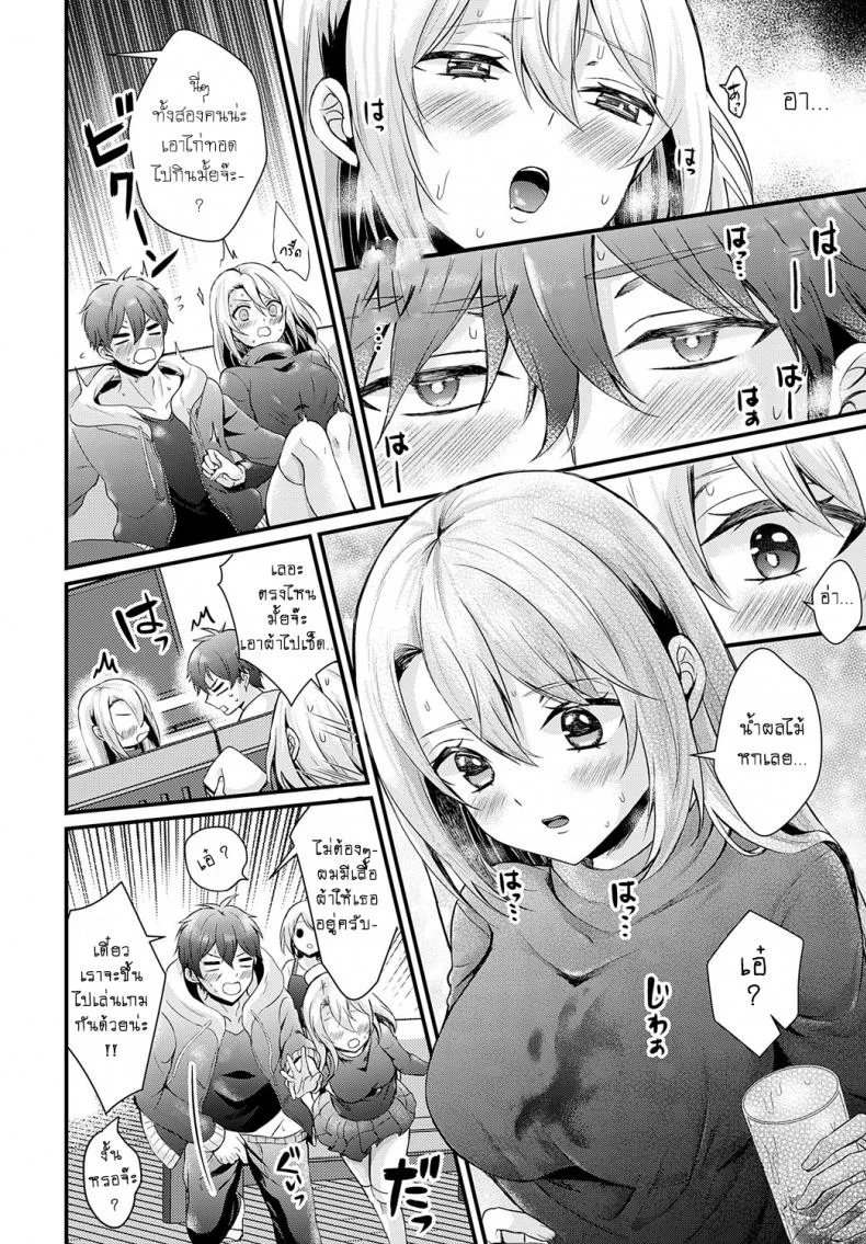 เจอรักแรกทั้งที เห็นทีต้องอยู่ยันเช้า [Hatsuuni Ikura] Mitsujou Connect หน้า 10