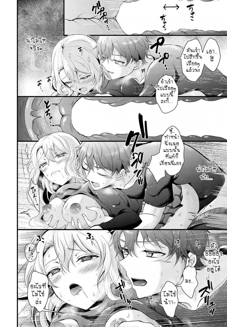 เจอรักแรกทั้งที เห็นทีต้องอยู่ยันเช้า [Hatsuuni Ikura] Mitsujou Connect หน้า 14